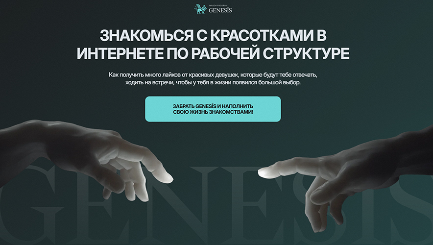 [Даниэль Амонт] Genesis Online. Знакомься с красот_0.jpg